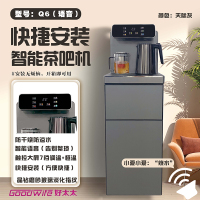 好太太茶吧机Q6语音控制 天际灰 彩屏触控 磨砂质感
