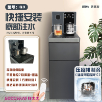 好太太茶吧机Q3压缩机制冷天际灰 底部上水 彩屏触控