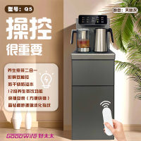 好太太茶吧机Q5天际灰 双彩屏触控 煮茶养生 磨砂质感