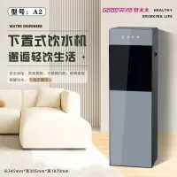 好太太下置式水桶 饮水机A2 幻彩灰