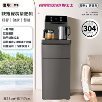 好太太茶吧机C9天际灰防烧防溢水彩屏触控六档调温