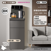 好太太茶吧机C10语音天际灰冷热两用防干烧防溢水