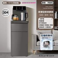 好太太茶吧机C10压缩机制冷天际灰彩屏触控快捷安装