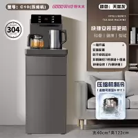 好太太茶吧机C10压缩机制冷天际灰彩屏触控快捷安装