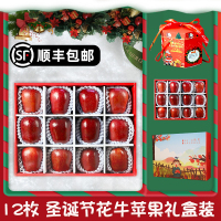 【靓果汇】圣诞节礼物天水花牛苹果新鲜水果礼盒12枚装平安夜圣诞果顺丰直发