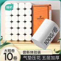 植护悦色气垫加厚无芯卫生纸卷纸50箱装 团购套装1