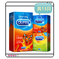 杜蕾斯大胆爱避孕套love超薄润滑 安全套10只装 大胆爱3只装 螺纹 男用套套 计生用品 E套装共15只