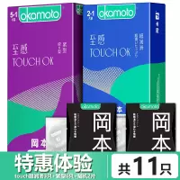 冈本避孕套 紧致持久0.01安全套 超润滑 超薄安全套 计生用品 紧型小号超润滑男女套套 共11只