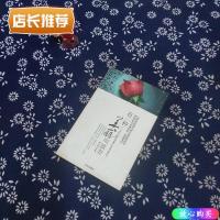 正版二手9成新 有一种美丽叫放弃