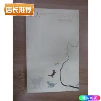 正版二手9成新猫人