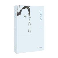 正版二手9成新石壶论画语要