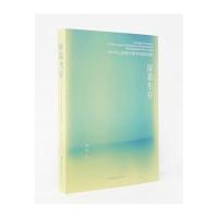 正版二手9成新 屏幕生存：2000年以来的中国当代摄影切面