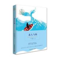 正版二手9成新 博集典藏馆：老人与海