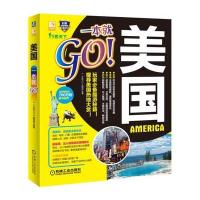 正版二手9成新 美国一本就GO
