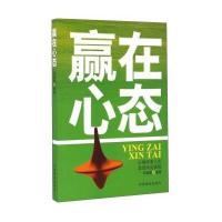 正版二手9成新 赢在心态