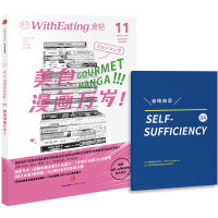 正版二手9成新 食帖11：美食漫画万岁！