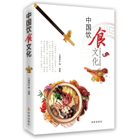 正版二手9成新中国饮食文化