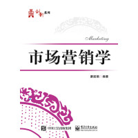 正版二手9成新市场营销学