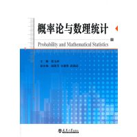 正版二手9成新概率论与数理统计