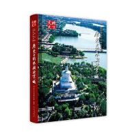 正版二手9成新历史上的水与北京城