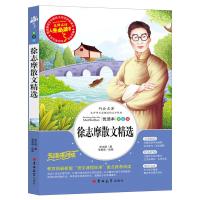 正版二手9成新徐志摩散文精选