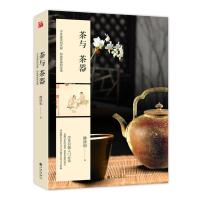 正版二手9成新茶与茶器