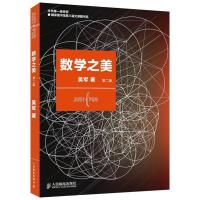 正版二手9成新 数学之美
