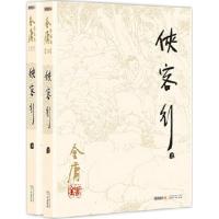 正版二手9成新 侠客行