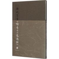 正版二手9成新孙晓云书小楷老子《道德经》