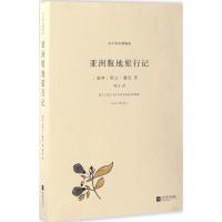 正版二手9成新亚洲腹地旅行记