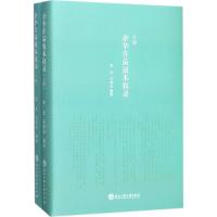 正版二手9成新余华作品版本叙录