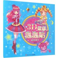 正版彩色的世界