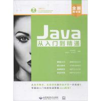 正版二手9成新Java从入门到精通