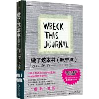 正版二手9成新做了这本书