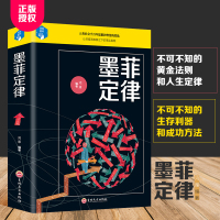 正版二手9成新 墨菲定律