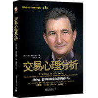 正版二手9成新 交易心理分析