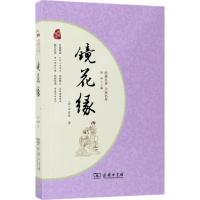 正版二手9成新 镜花缘