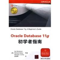 正版二手9成新 Oracle Database 11g初学者指南