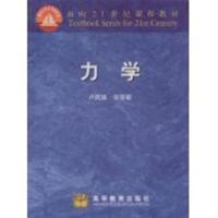 正版二手9成新 力学