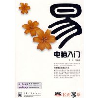 正版二手9成新 电脑入门