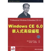 正版二手9成新 Windows CE 6.0嵌入式高级编程