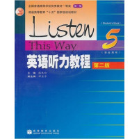 正版二手9成新 英语听力教程