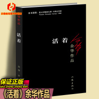 正版二手9成新 活着