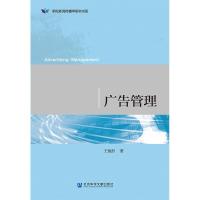 正版二手9成新 广告管理