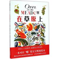 正版二手9成新 在草原上