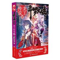 正版二手9成新 斗罗大陆3龙王传说28 唐家三少