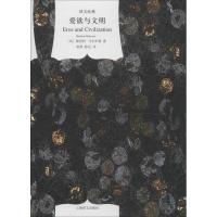 正版二手9成新爱欲与文明