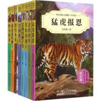 正版二手9成新 中外动物小说精品