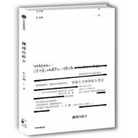 正版二手9成新薄薄的故乡