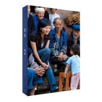 正版二手9成新 看见